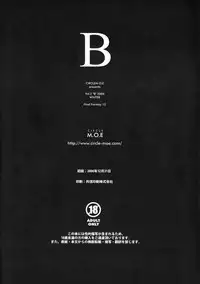 (C71) [Circle M.O.E (Jun)] B (Final Fantasy XII)