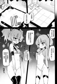 (C87) [Homuraya★Pleiades (Homura Subaru)] RIKA→MIKA☆ (THE IDOLM@STER CINDERELLA GIRLS) [Chinese] [脸肿汉化组]