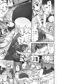 [Fujisaka Lyric] Lyrical Cute