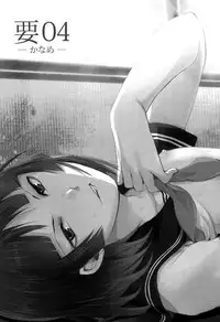 (C86) [Yadokugaeru (Locon)] Kaname 04 [English] [mysterymeat3]