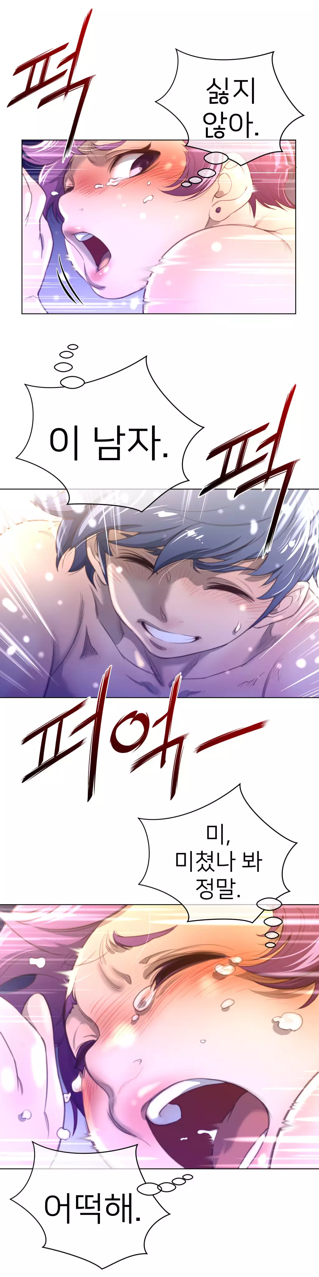 Perfect Half Ch.1-44