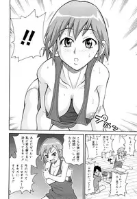 [John K Pe-ta] Monzetsu! Explosion+