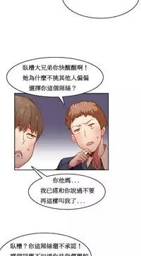 [Mx2J] Hahri's Lumpy Boardhouse Ch. 0~32【委員長個人漢化】(完結)