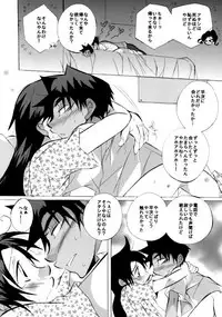 [Aikanheiwa. (Aina Nana)] Love sick Lovers (Detective Conan) [Digital]