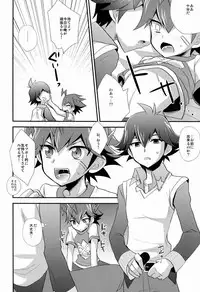 [HEATWAVE (Yuuhi)] Yokan GPS (Chousoku Henkei Gyrozetter)