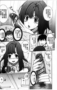 [Yoshida Inuhito] Injiru Shimai [Chinese]