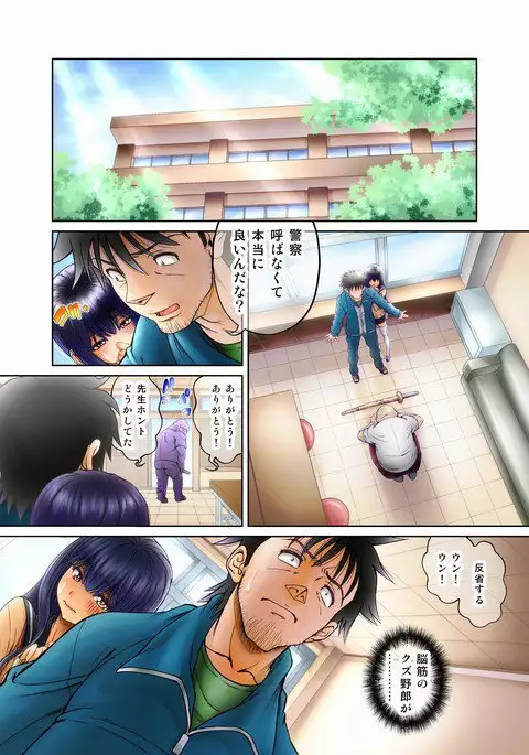 My Student Is A Crafty & Slutty Otoko No Ko...!!