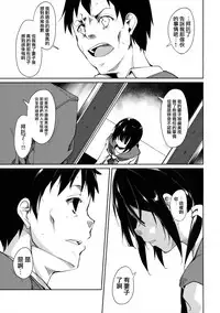 (C90) [Nagomiyasan (Suzuki Nago)] Shoujo M -ep.3- [Chinese] [嗶咔嗶咔漢化組]