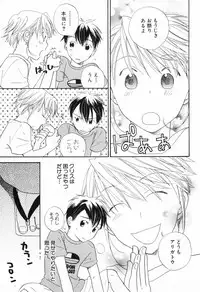 [Anthology] Shounen Roman 2