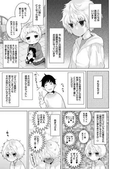 Noraneko Shoujo to no Kurashikata Ch. 1-29