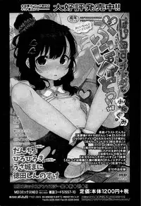 Comic JSCK Vol.4 2016-05