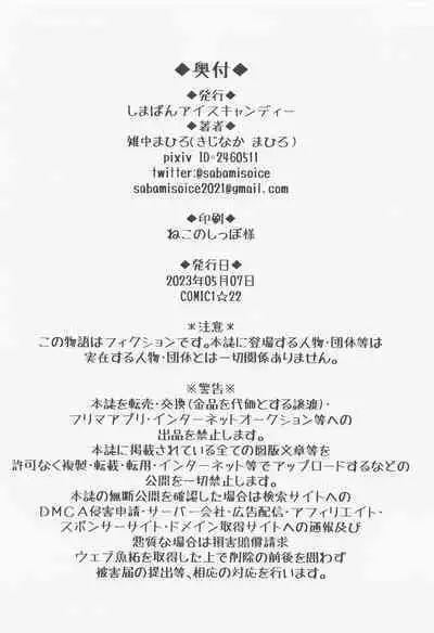 Mashiron ni Hakudakueki o