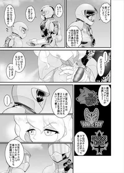 [ダリィ] 鉄騎姫 ―TEKKI― 11-20話