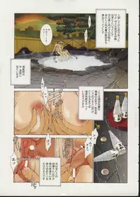 [Harazaki Takuma] Koganeiro Butai 3