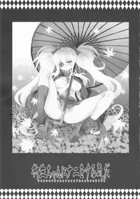 [Matatabi Zouen] Yagyuu-chan ni Nani wo Suru Ki da (Senran Kagura)