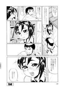 [Hase Tsubura] Sensei no Mitsu no Aji