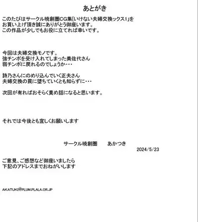 Forbidden Couple Swap 1