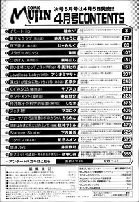 COMIC MUJIN 2013-04