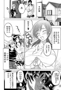 [Wakatsuki] GIANTESS ~DekaJiri DekaChichi no Onna tachi~ [Digital]