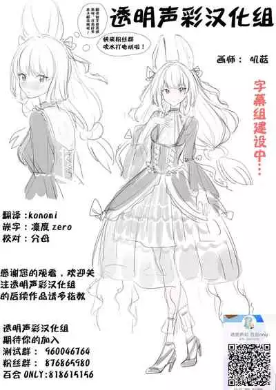 Otome ni narenai Watashi-tachi. Getting Used to Being Girlfriends.