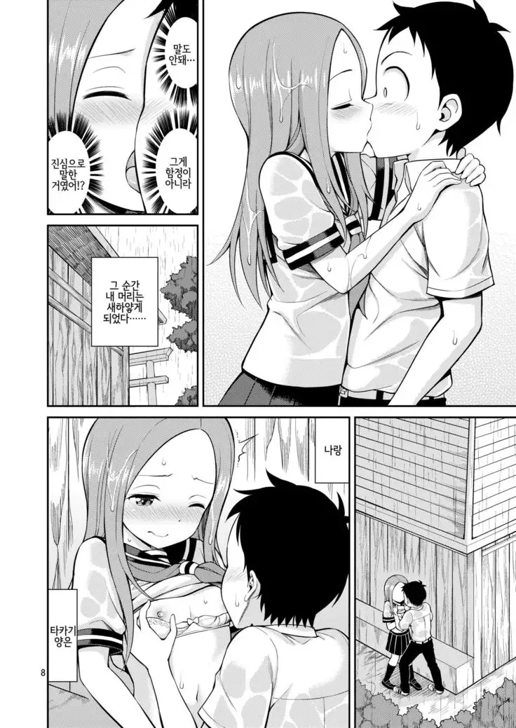 Ijikuri Jouzu no Takagi-san
