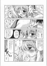 (C65) [Leaz Koubou (Oujano Kaze)] Eternal AnGel (Galaxy Angel)