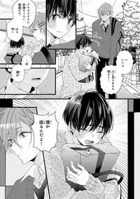 MAGAZINE BE×BOY 2016-11 [Digital]