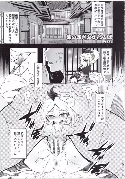 BEAST TRAILメスケモ集