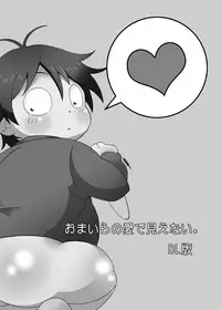 [Ueda-san. (Kaname.)] Omaira no Ai de Mienai (Accel World) [Digital]