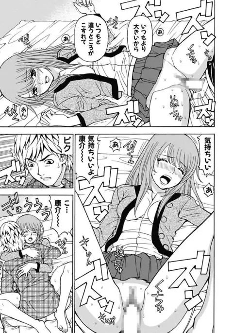 Anoko ni Itazura Maruchi Sousa 4th ~Boku no Mousou ga Genjitsu ni~