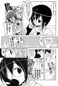 COMIC Men's Young Special IKAZUCHI Vol. 07 [2008-09]