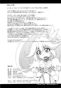 (C84) [Fruitsjam (Mikagami Sou)] BADEND vs HAPPYEND (Smile Precure!) [English] [SMDC]