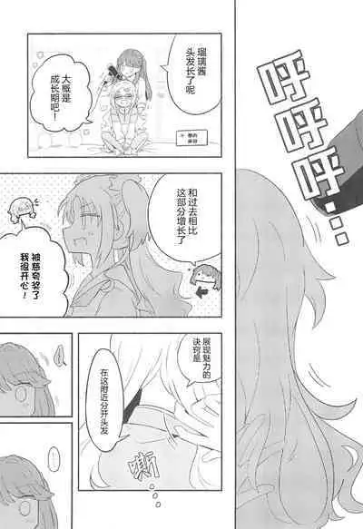 Kimi no Tonari de )o