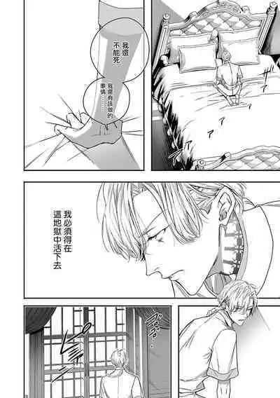 World's End Blue Bird | 末世青鸟 Ch. 4-9