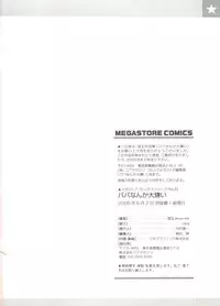 [Nekogen] Papa Nanka Daikirai