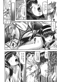 [Komura Saki] Nyuin Tenshi