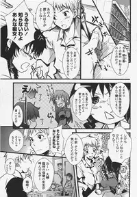 COMIC Penguin Club 2009-10