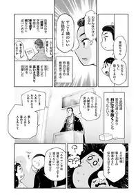 COMIC Kairakuten BEAST 2018-04 [Digital]