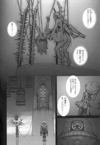 [Sengoku-kun] Cambion