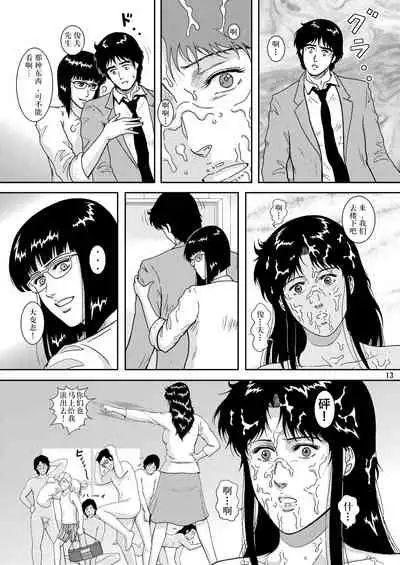 NIGHTFLY vol.8 FALL in BOTTOMLESS LIFE