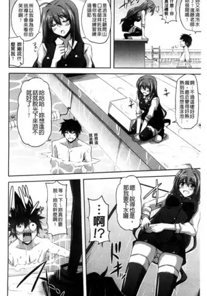 Sensei to | 和老師一起