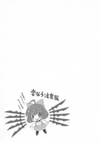 (C85) [Dragon Kitchen (Kanibasami, Sasorigatame)] RWBY MOONLIGHT (RWBY)