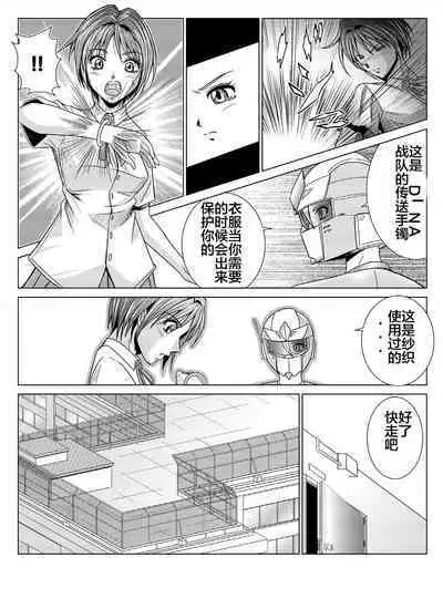 [MACXE'S (monmon)] Tokubousentai Dinaranger ~Heroine Kairaku Sennou Keikaku~ Vol. 04-06 [Chinese]