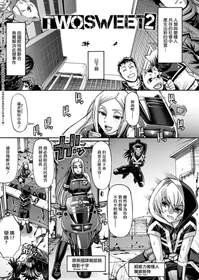 Animal Assort | 受男慾女．強制交配