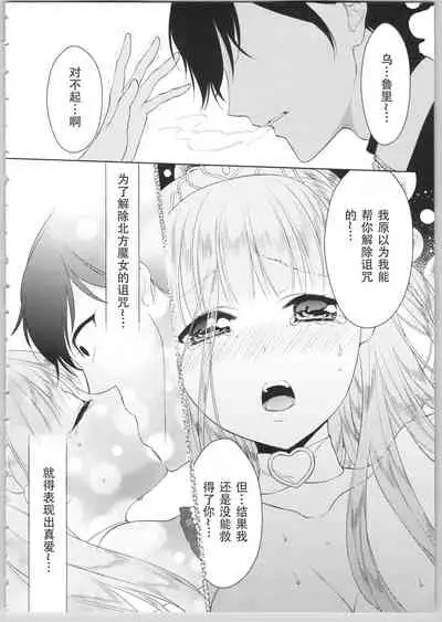 [Carmilla] Dear My Darling! [Chinese] [SOLA重嵌]