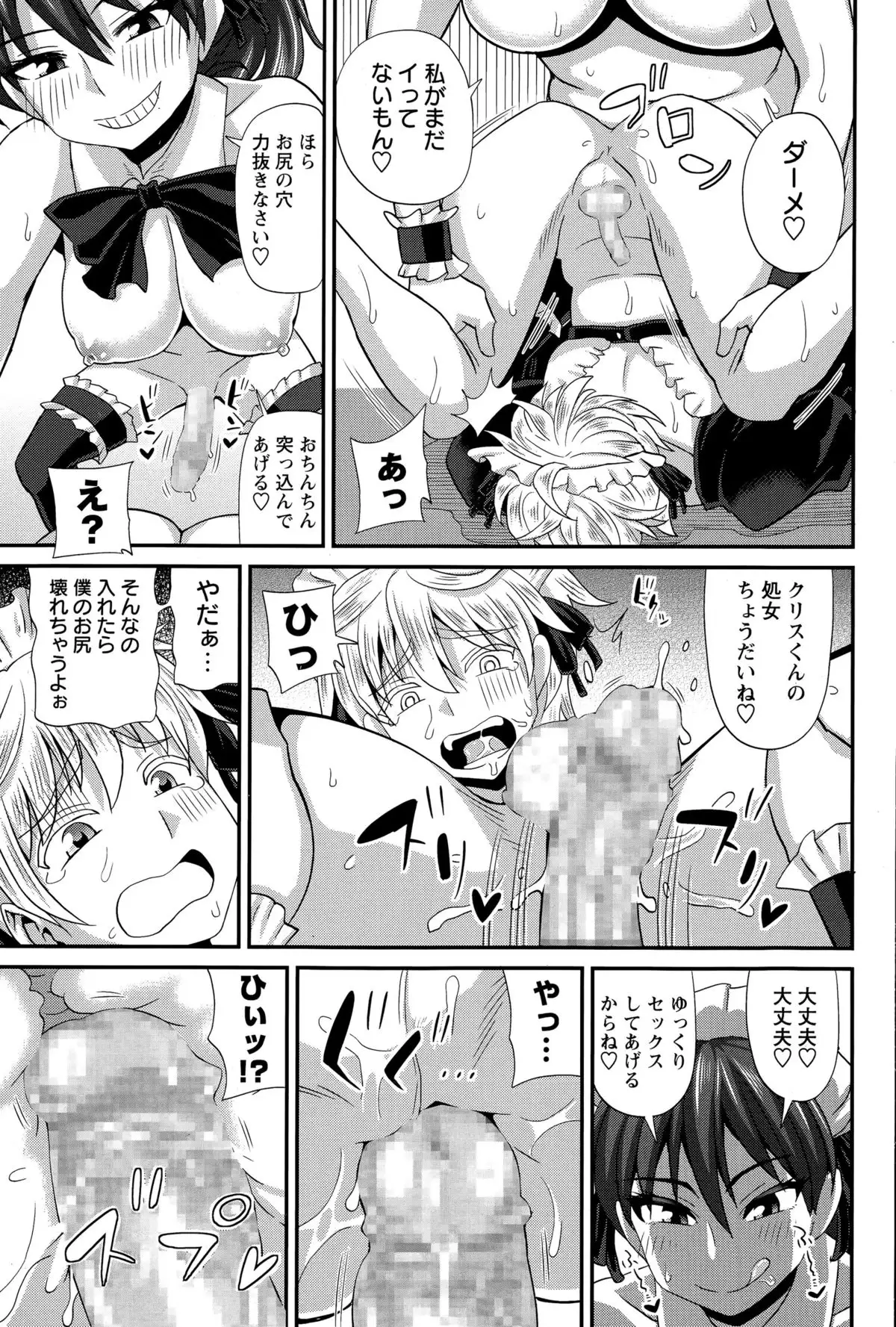 ふたきょ！ #1-8