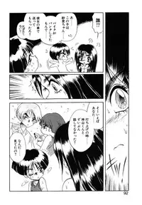 [Soramoto Koh] Cinderella Avenue