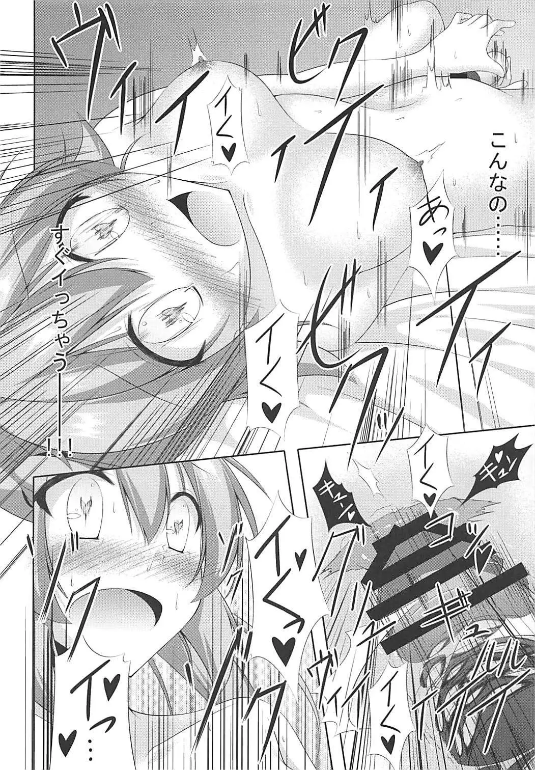 Murasame wa Sabishigariya