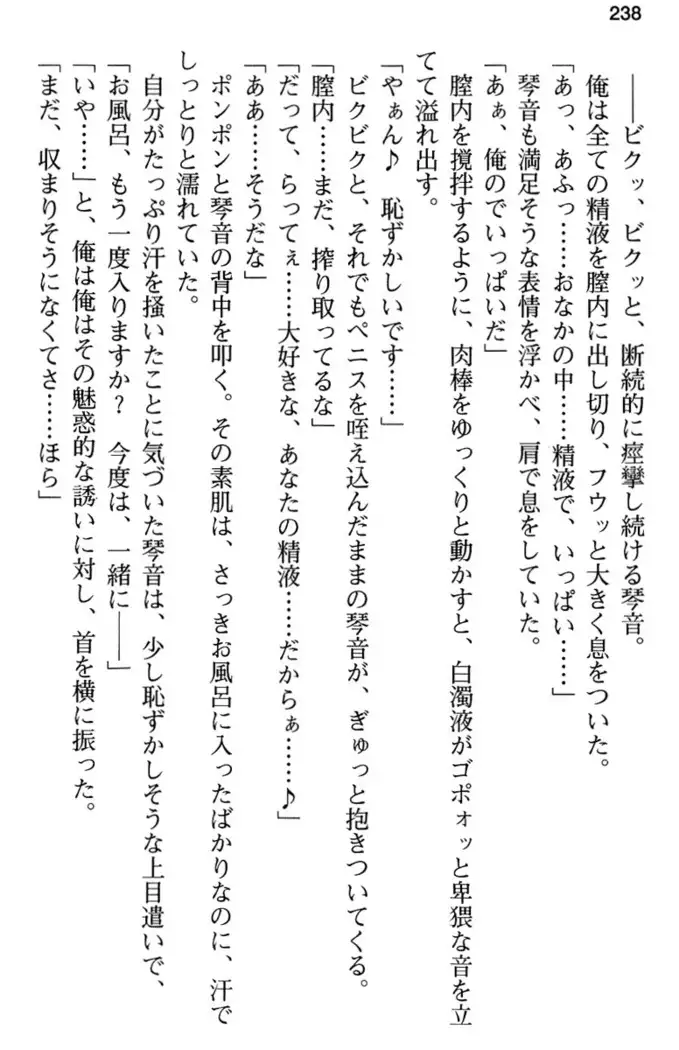 あおぞらストライプ