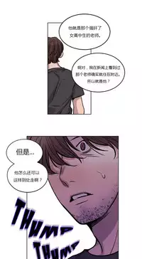 [Ramjak] Atonement Camp Ch.0-46 (Chinese)